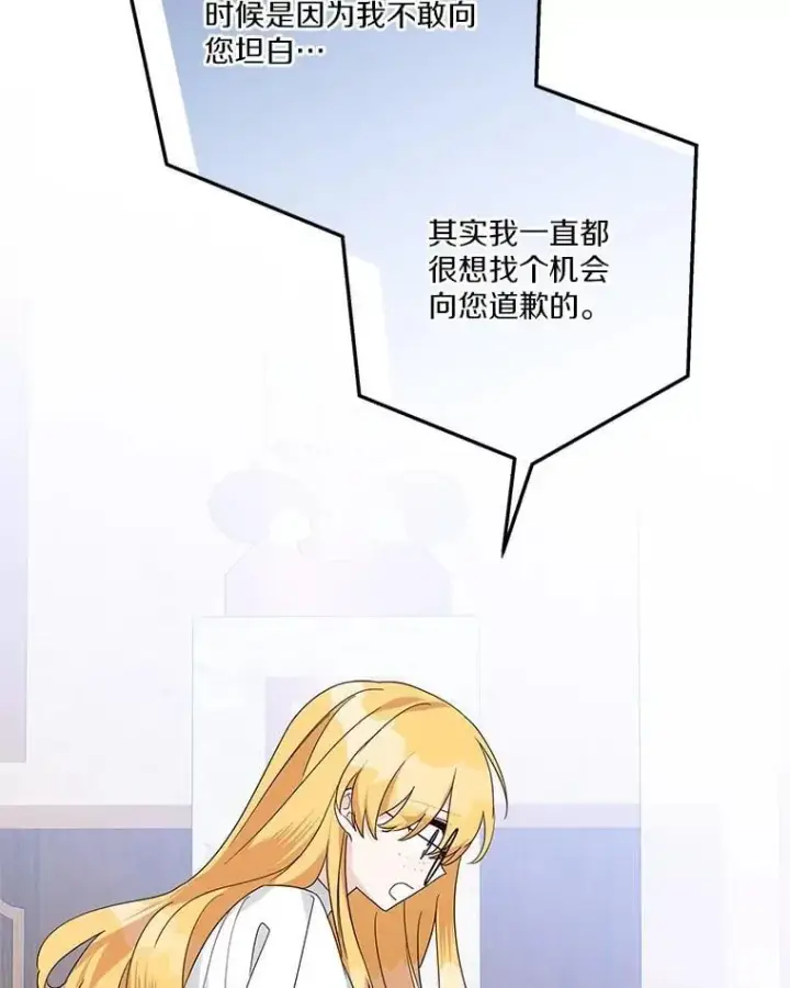 《反派家族的掌权小女儿》89.揭露真面目图55