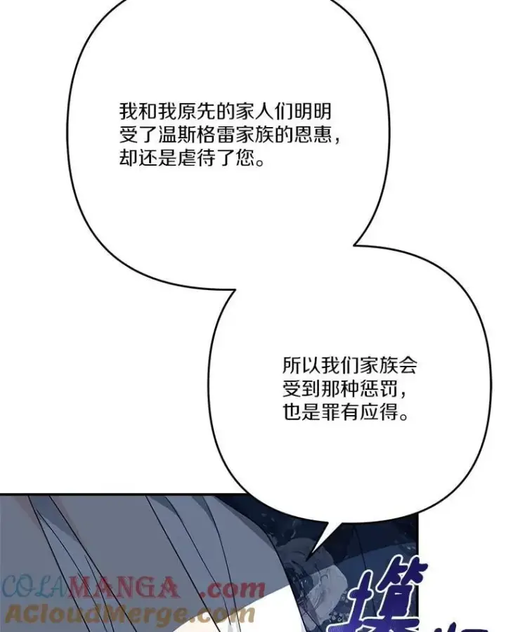 《反派家族的掌权小女儿》89.揭露真面目图57