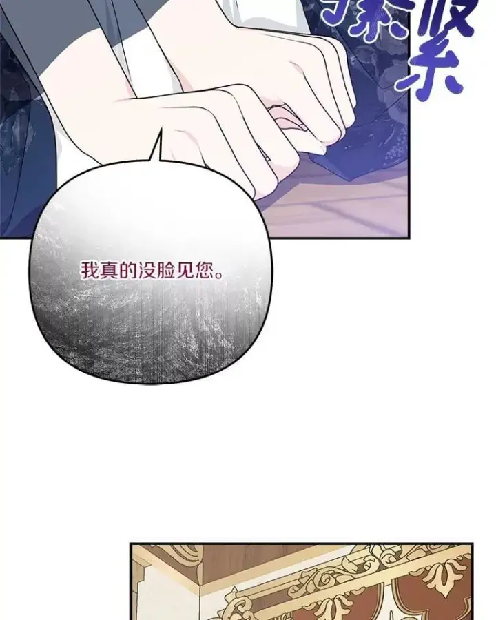 《反派家族的掌权小女儿》89.揭露真面目图58