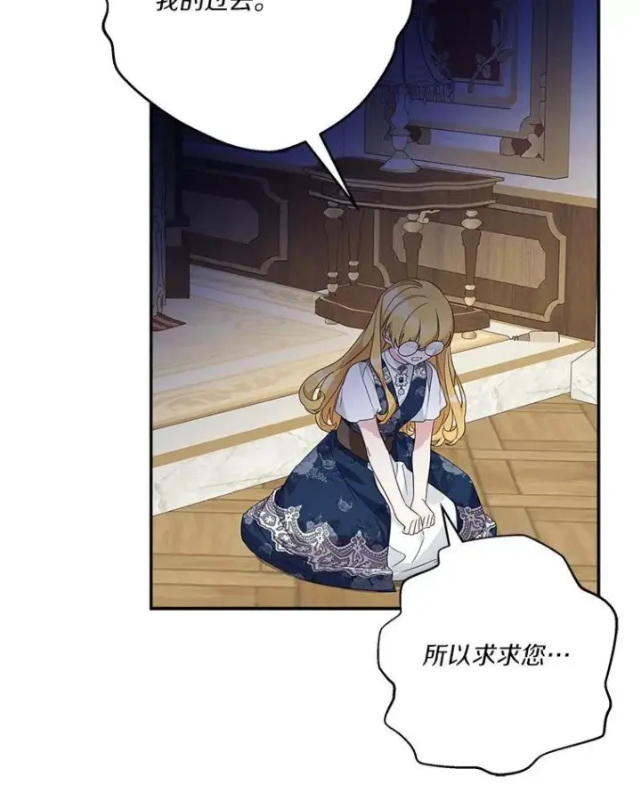 《反派家族的掌权小女儿》89.揭露真面目图67