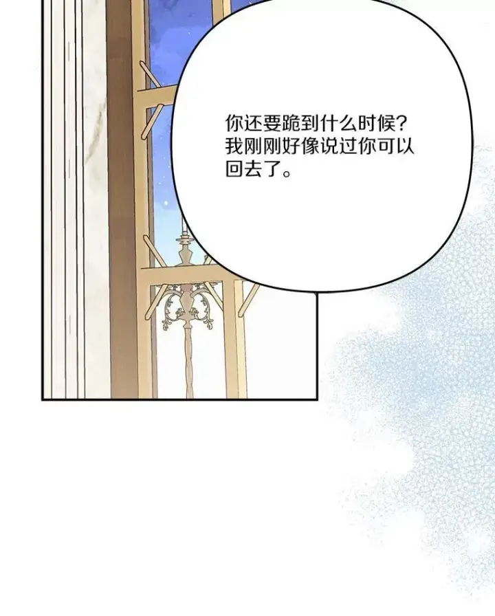 《反派家族的掌权小女儿》89.揭露真面目图71