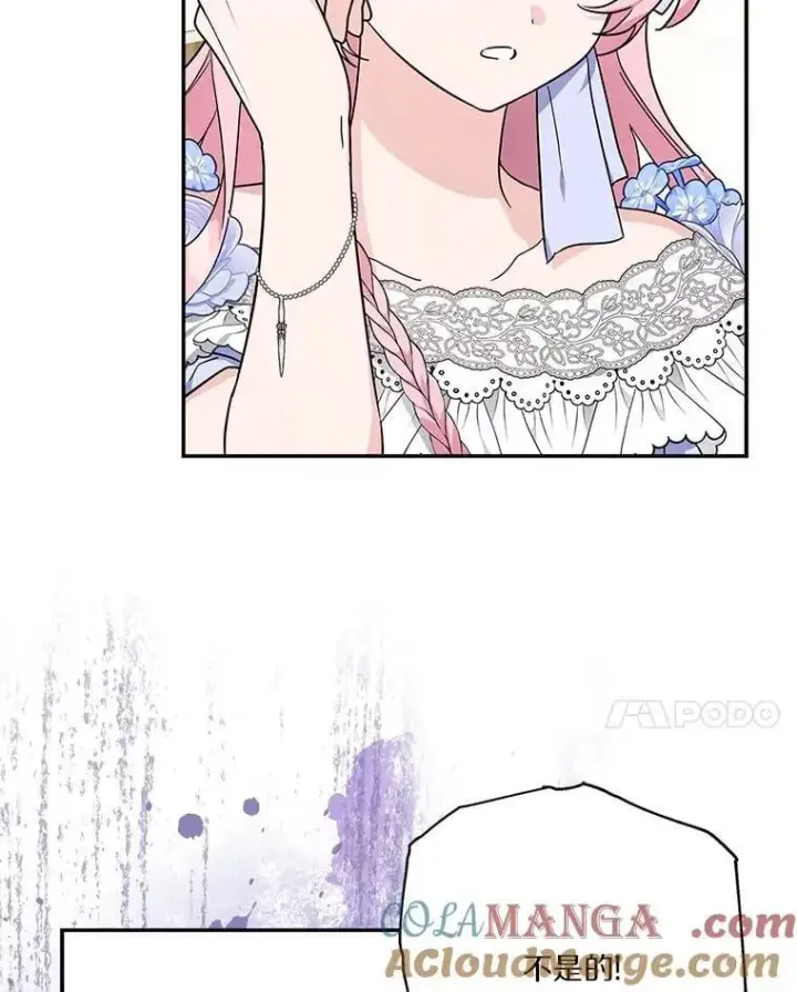 《反派家族的掌权小女儿》89.揭露真面目图73