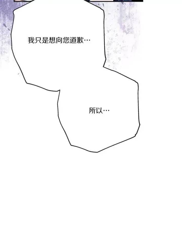 《反派家族的掌权小女儿》89.揭露真面目图75