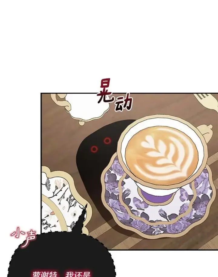 《反派家族的掌权小女儿》89.揭露真面目图76