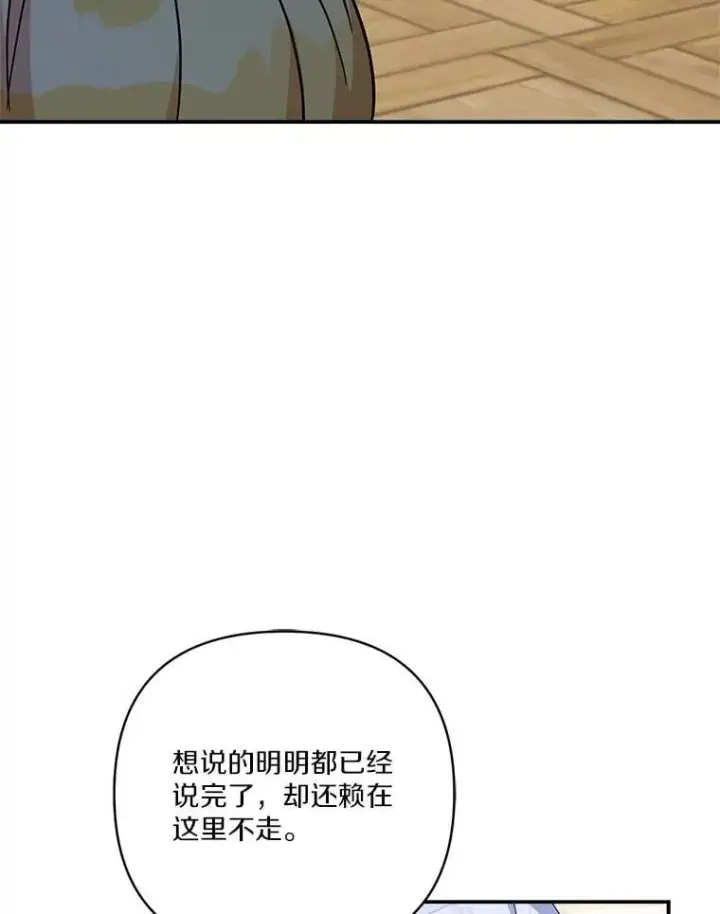 《反派家族的掌权小女儿》89.揭露真面目图79
