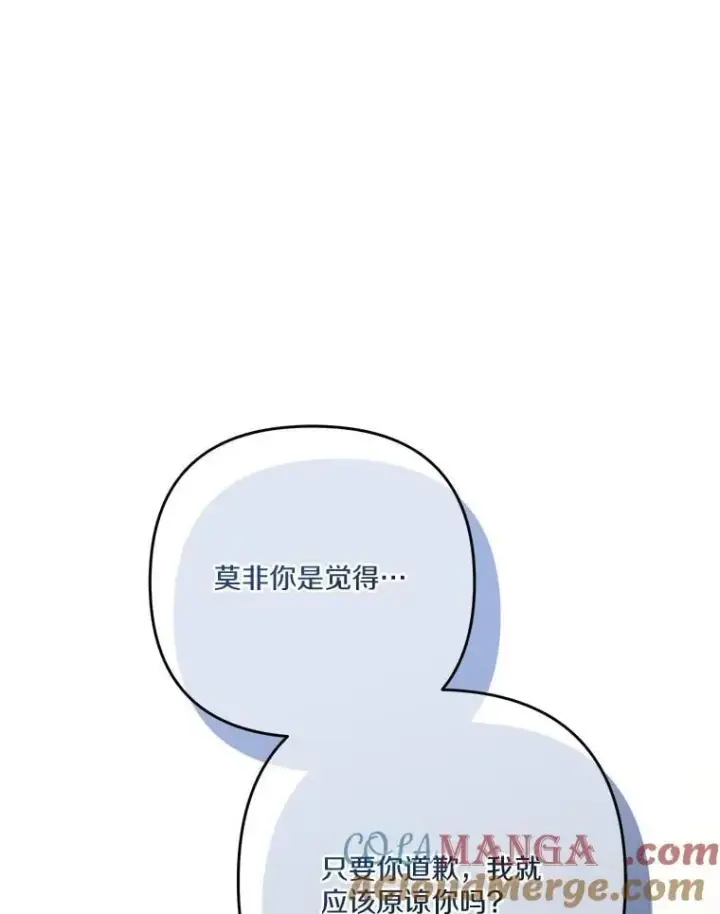 《反派家族的掌权小女儿》89.揭露真面目图81