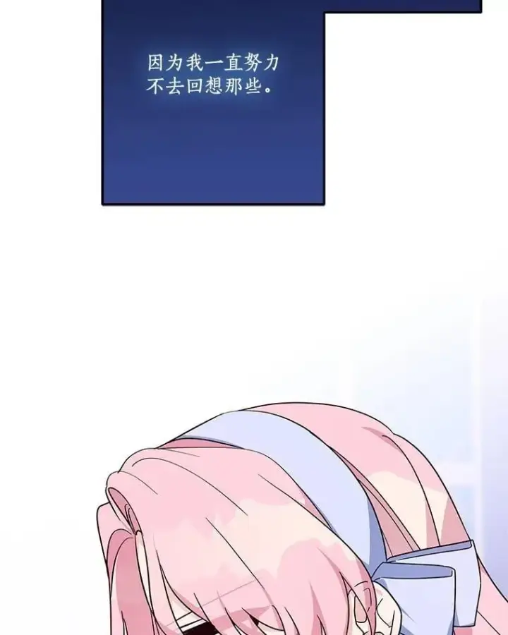 《反派家族的掌权小女儿》89.揭露真面目图86