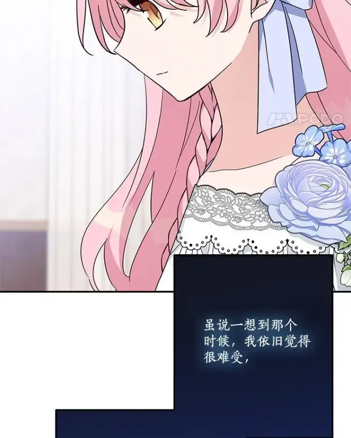 《反派家族的掌权小女儿》89.揭露真面目图87
