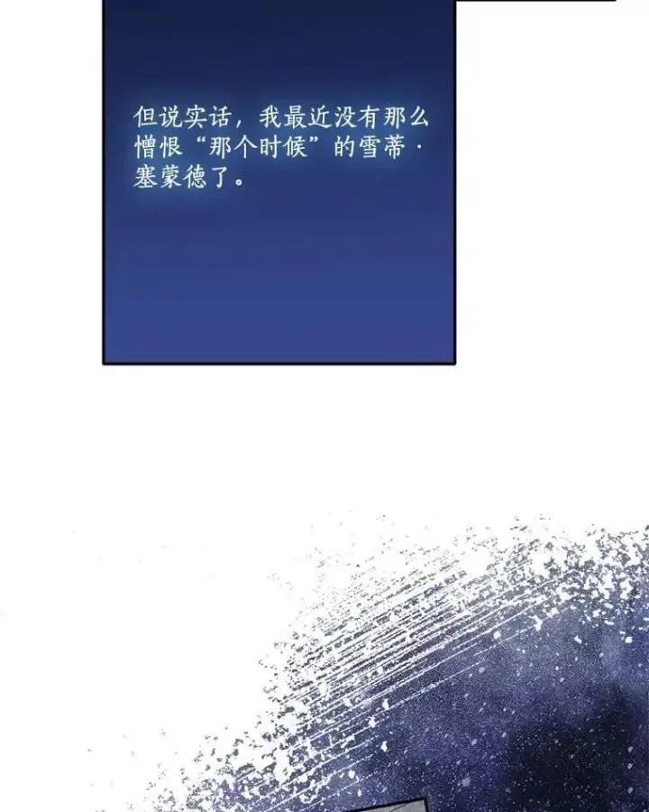 《反派家族的掌权小女儿》89.揭露真面目图88