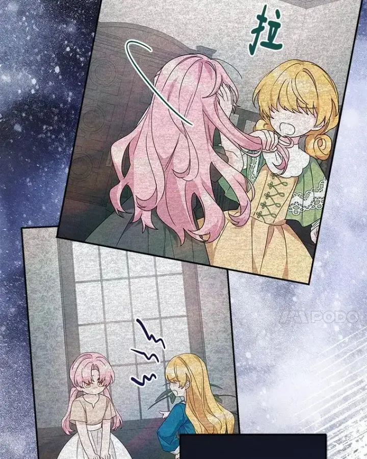 《反派家族的掌权小女儿》89.揭露真面目图90