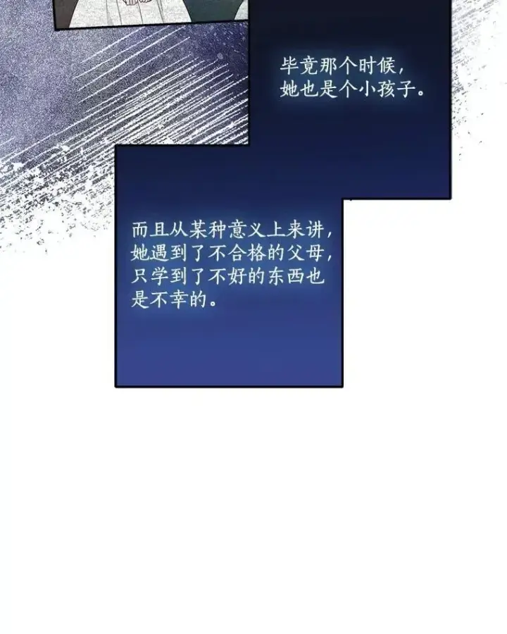 《反派家族的掌权小女儿》89.揭露真面目图91