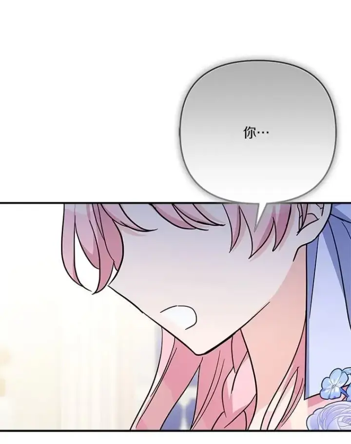 《反派家族的掌权小女儿》89.揭露真面目图92