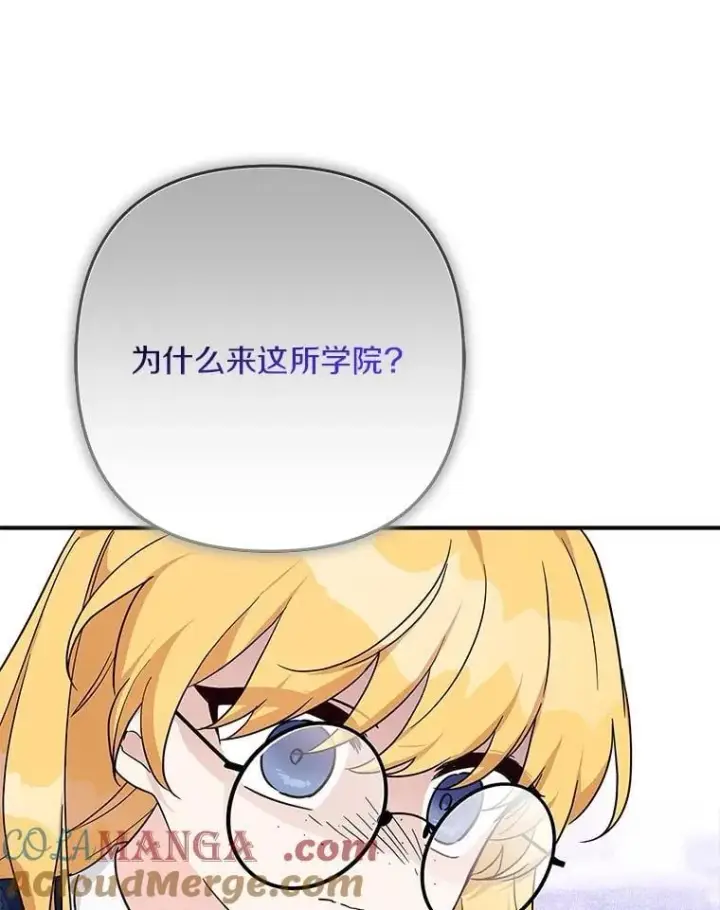 《反派家族的掌权小女儿》89.揭露真面目图93