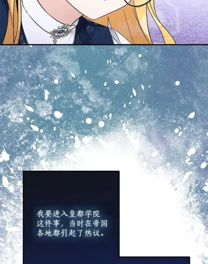 《反派家族的掌权小女儿》89.揭露真面目图94