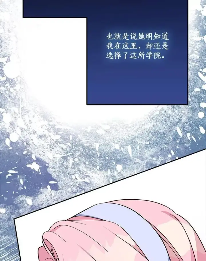《反派家族的掌权小女儿》89.揭露真面目图95