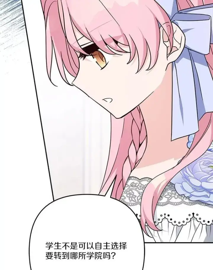《反派家族的掌权小女儿》89.揭露真面目图96