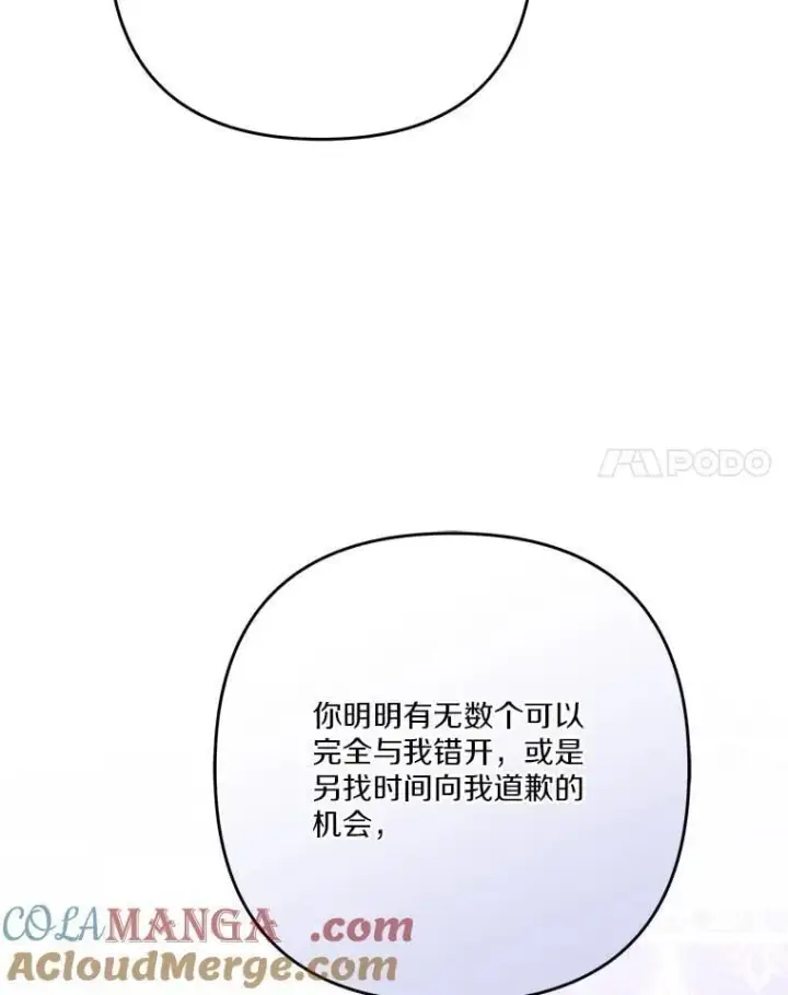 《反派家族的掌权小女儿》89.揭露真面目图97