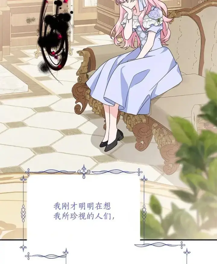 《反派家族的掌权小女儿》90.第一次警告图104