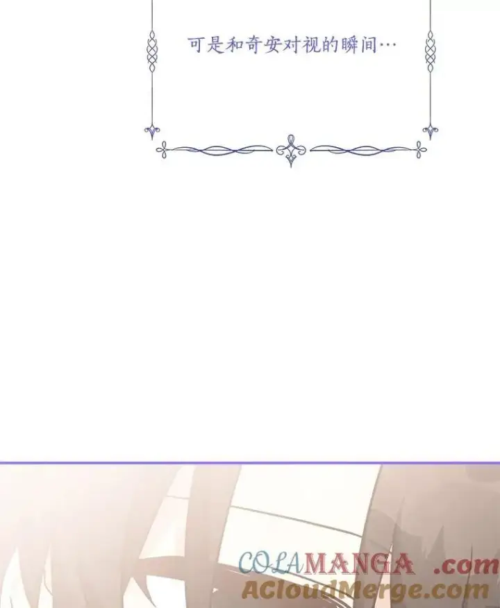 《反派家族的掌权小女儿》90.第一次警告图105