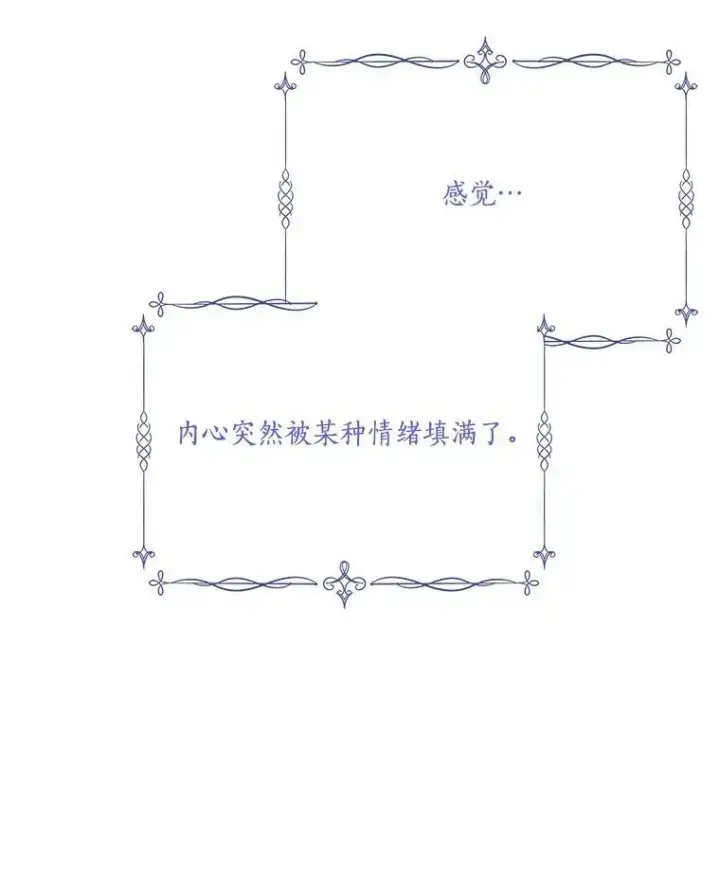 《反派家族的掌权小女儿》90.第一次警告图107