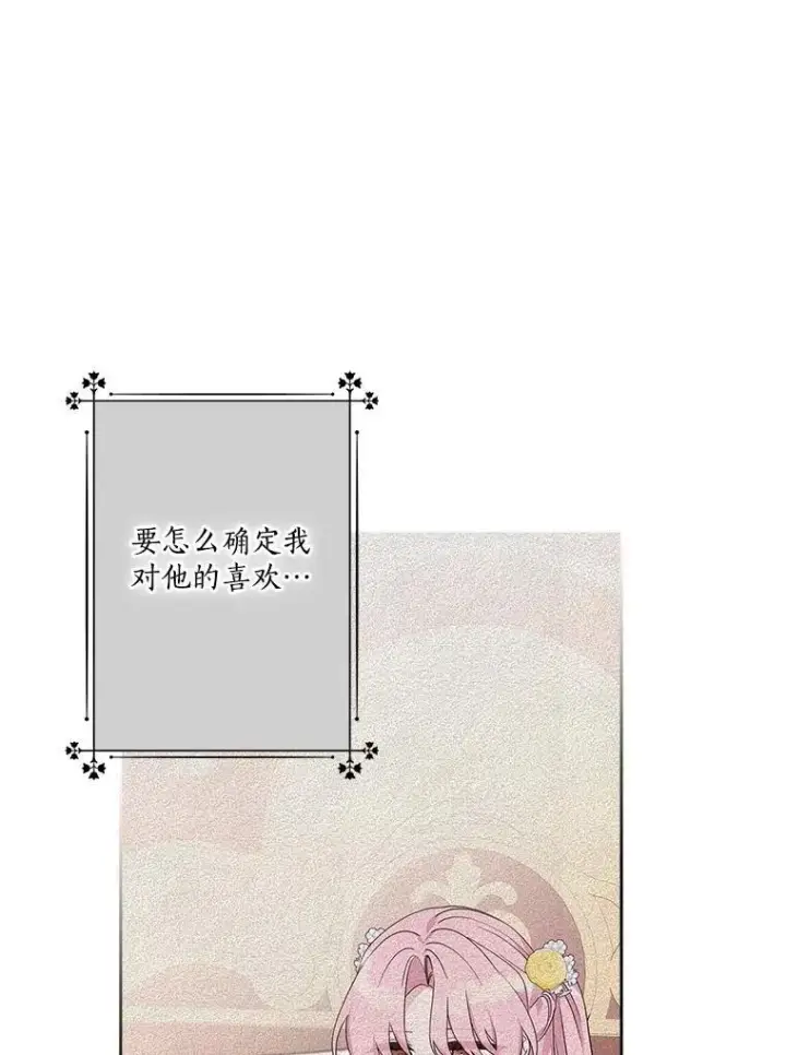 《反派家族的掌权小女儿》90.第一次警告图108
