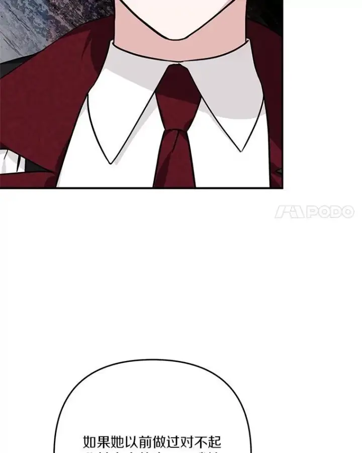 《反派家族的掌权小女儿》90.第一次警告图11