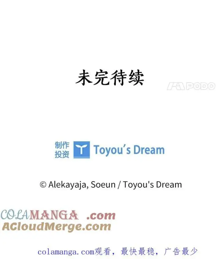 《反派家族的掌权小女儿》90.第一次警告图113