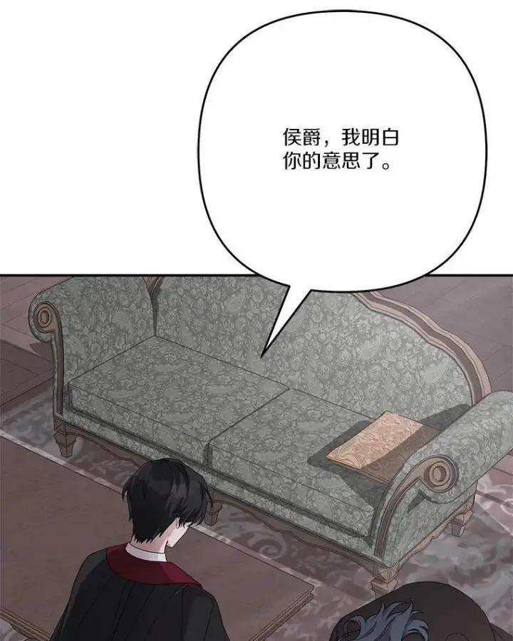 《反派家族的掌权小女儿》90.第一次警告图15