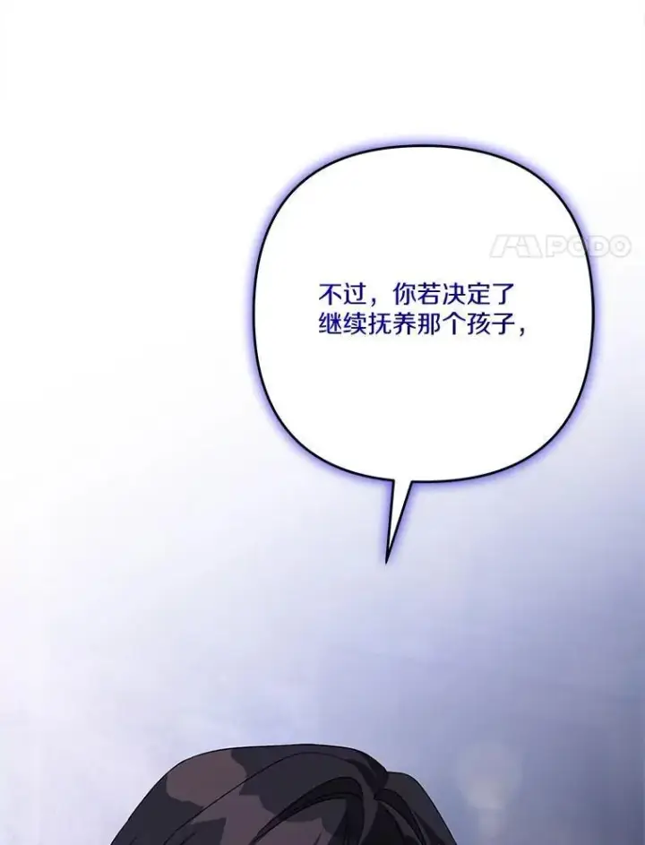 《反派家族的掌权小女儿》90.第一次警告图18