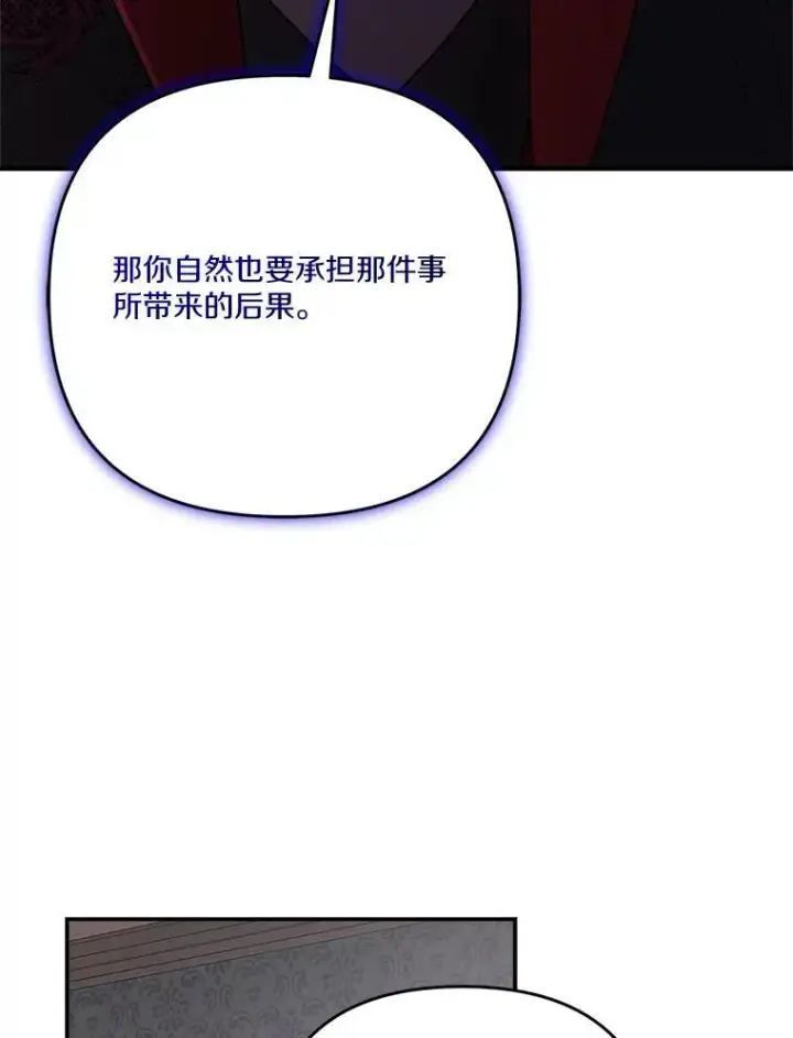 《反派家族的掌权小女儿》90.第一次警告图20