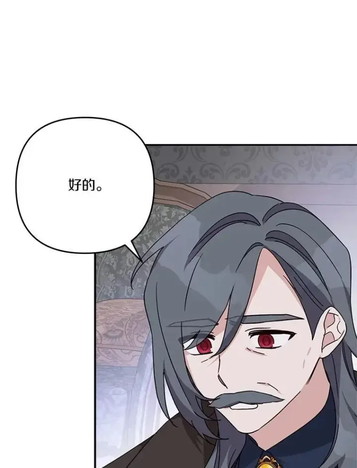《反派家族的掌权小女儿》90.第一次警告图22