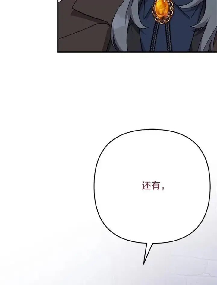 《反派家族的掌权小女儿》90.第一次警告图23