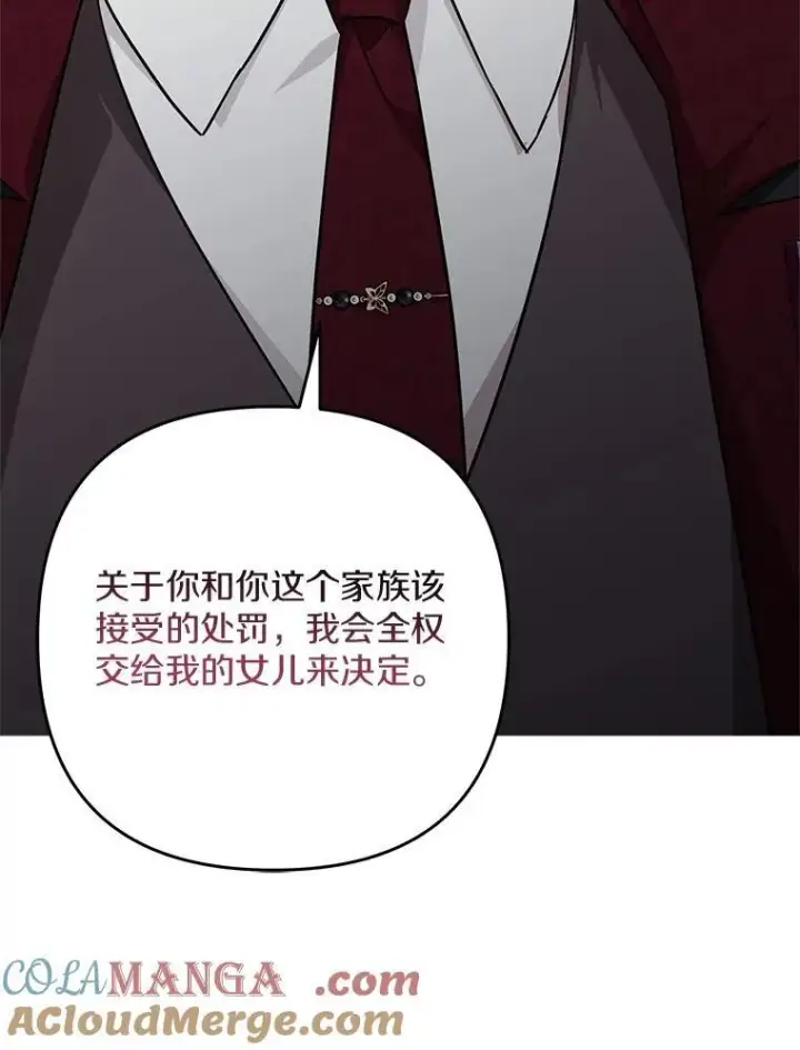 《反派家族的掌权小女儿》90.第一次警告图25