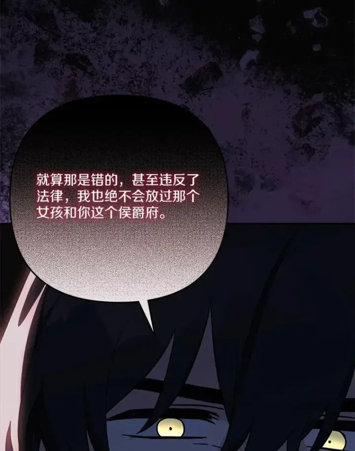 《反派家族的掌权小女儿》90.第一次警告图27