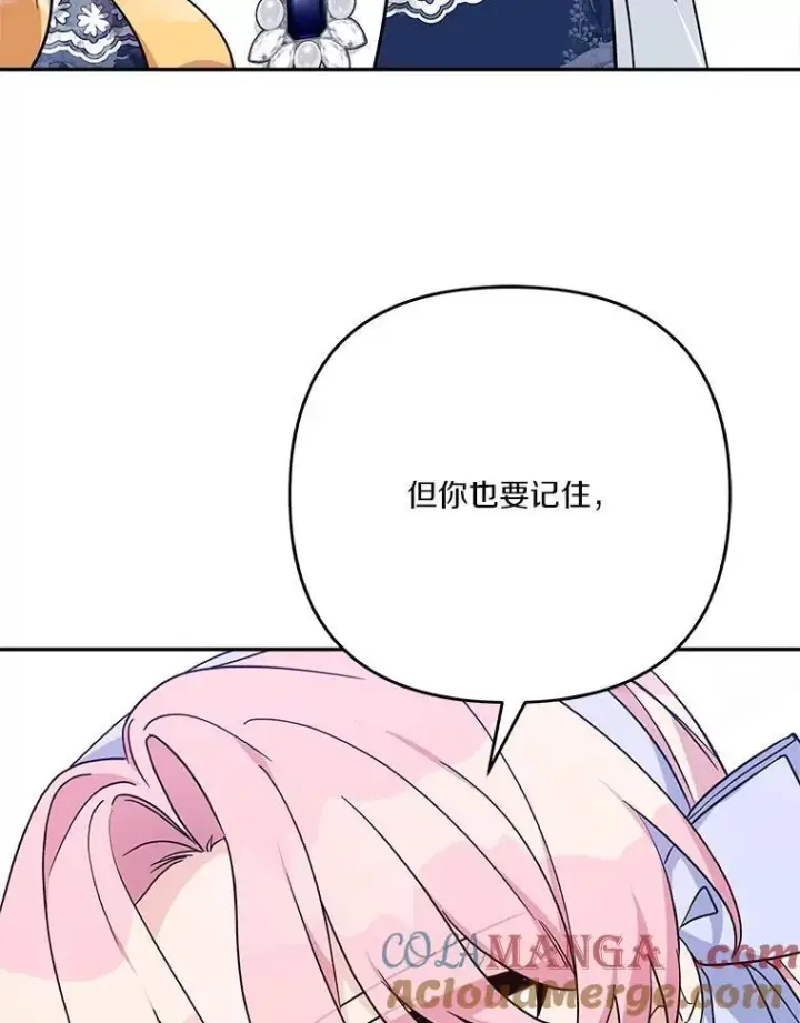 《反派家族的掌权小女儿》90.第一次警告图37