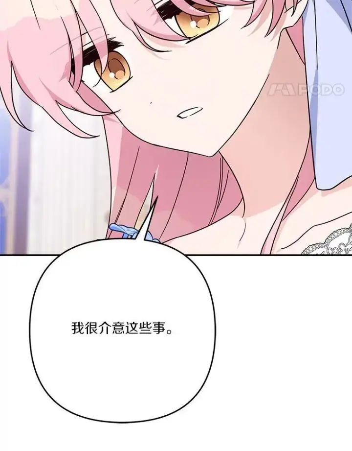 《反派家族的掌权小女儿》90.第一次警告图38