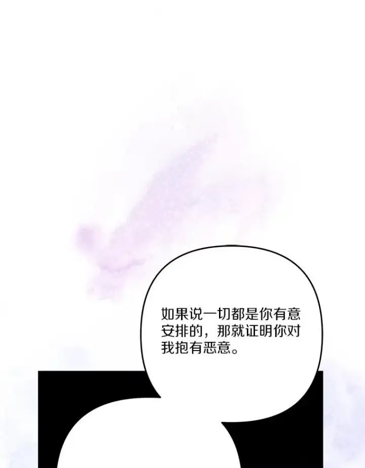 《反派家族的掌权小女儿》90.第一次警告图39