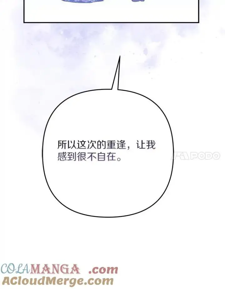 《反派家族的掌权小女儿》90.第一次警告图41
