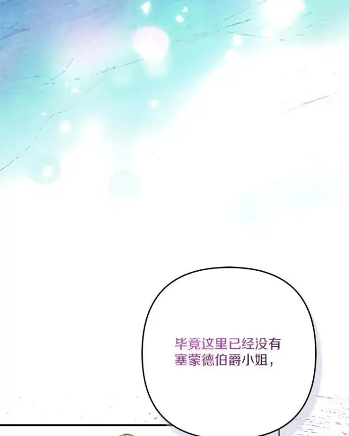 《反派家族的掌权小女儿》90.第一次警告图46