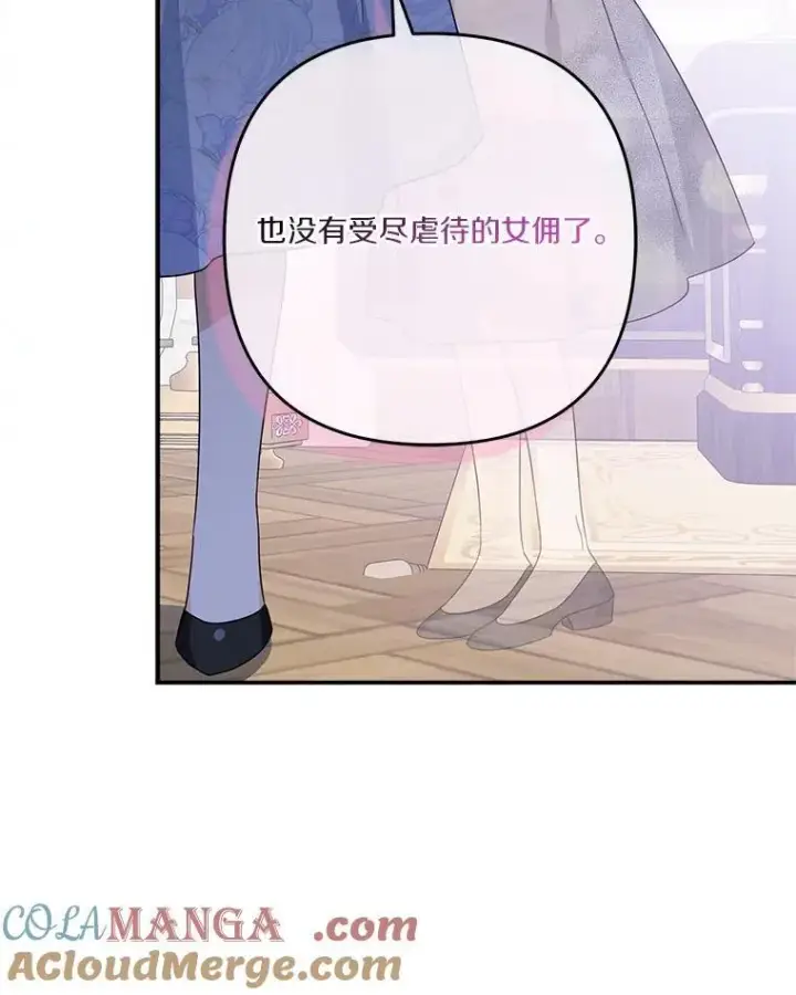 《反派家族的掌权小女儿》90.第一次警告图49