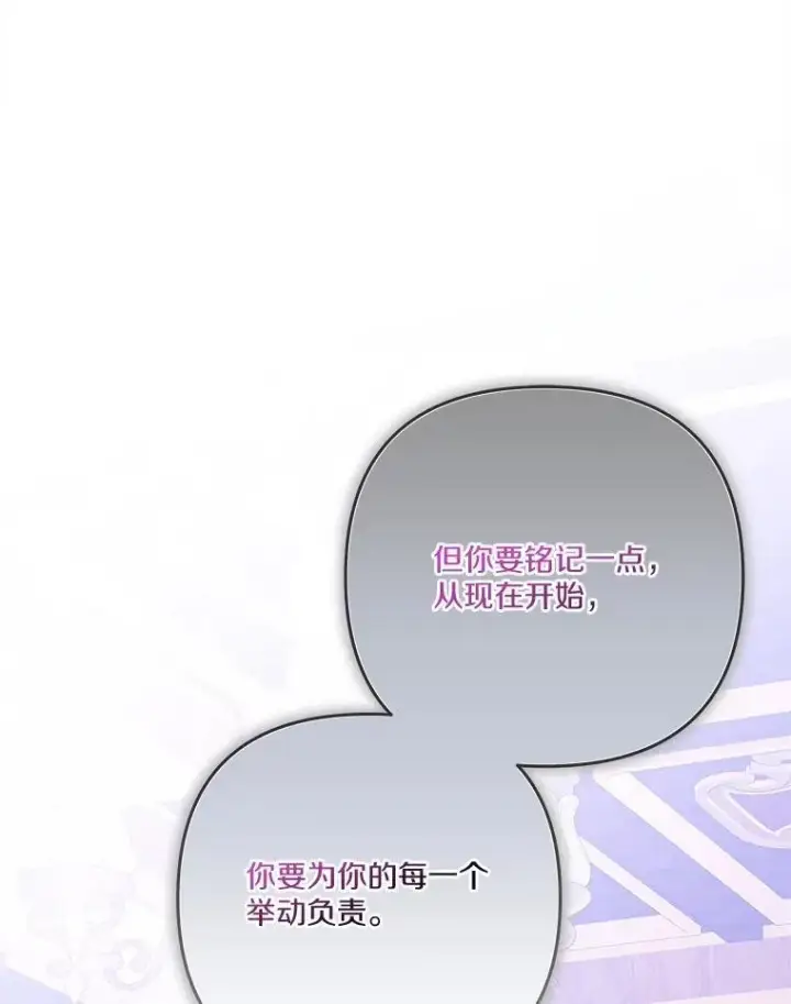 《反派家族的掌权小女儿》90.第一次警告图50
