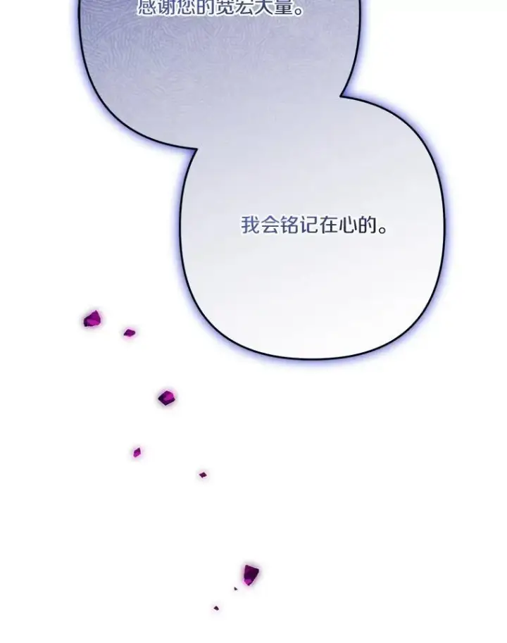 《反派家族的掌权小女儿》90.第一次警告图56