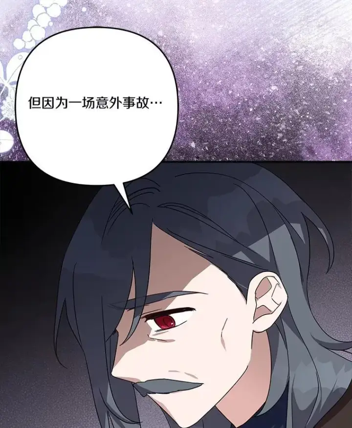 《反派家族的掌权小女儿》90.第一次警告图6