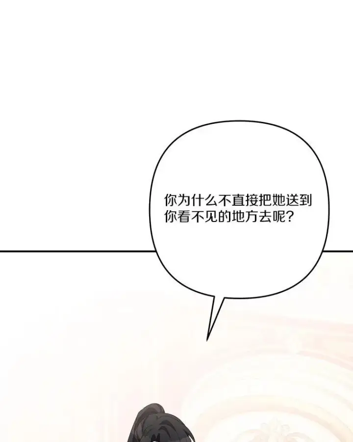《反派家族的掌权小女儿》90.第一次警告图68