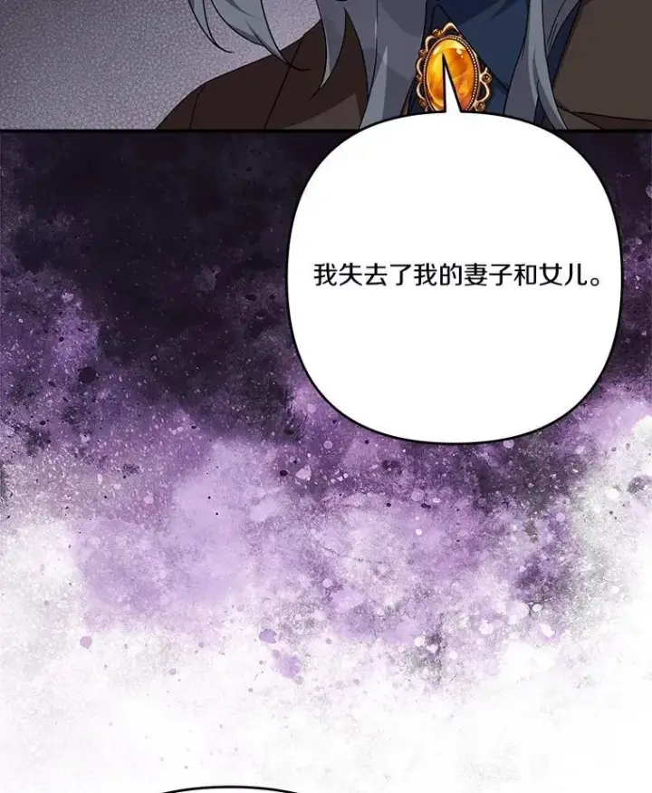 《反派家族的掌权小女儿》90.第一次警告图7