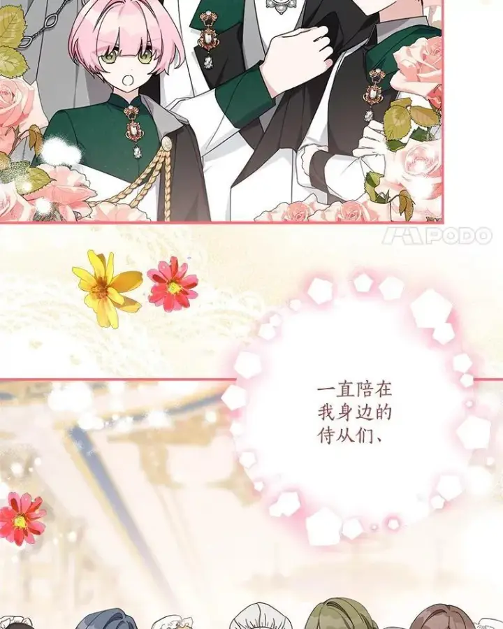 《反派家族的掌权小女儿》90.第一次警告图79