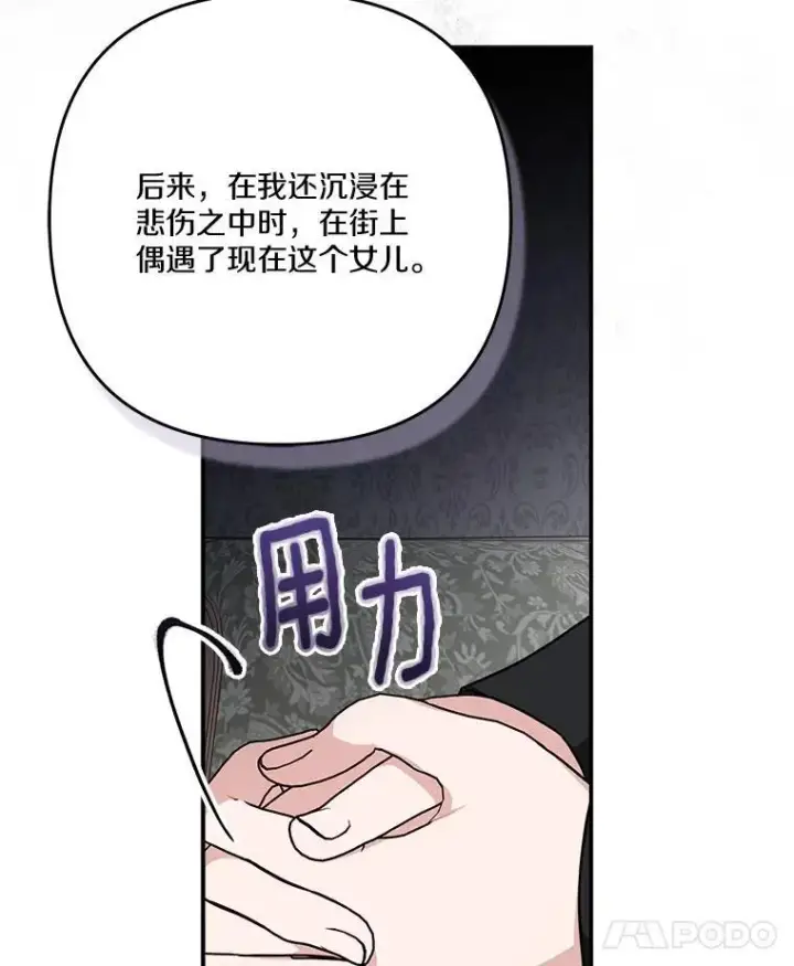 《反派家族的掌权小女儿》90.第一次警告图8
