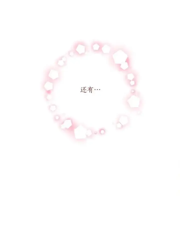 《反派家族的掌权小女儿》90.第一次警告图84