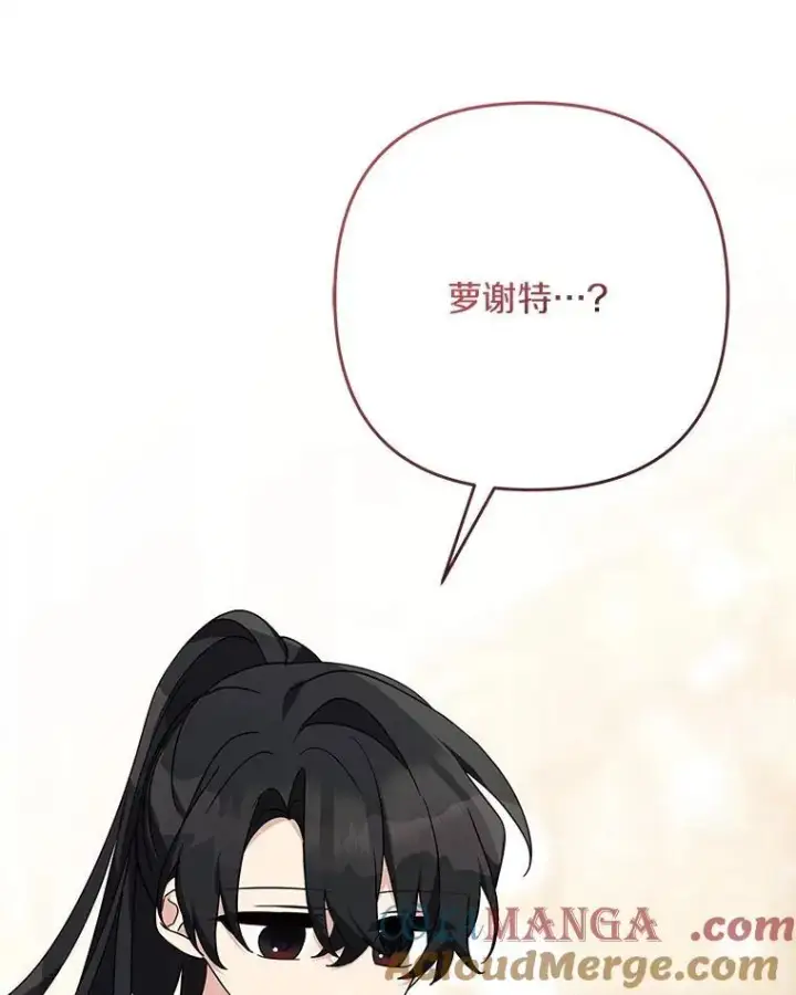 《反派家族的掌权小女儿》90.第一次警告图85