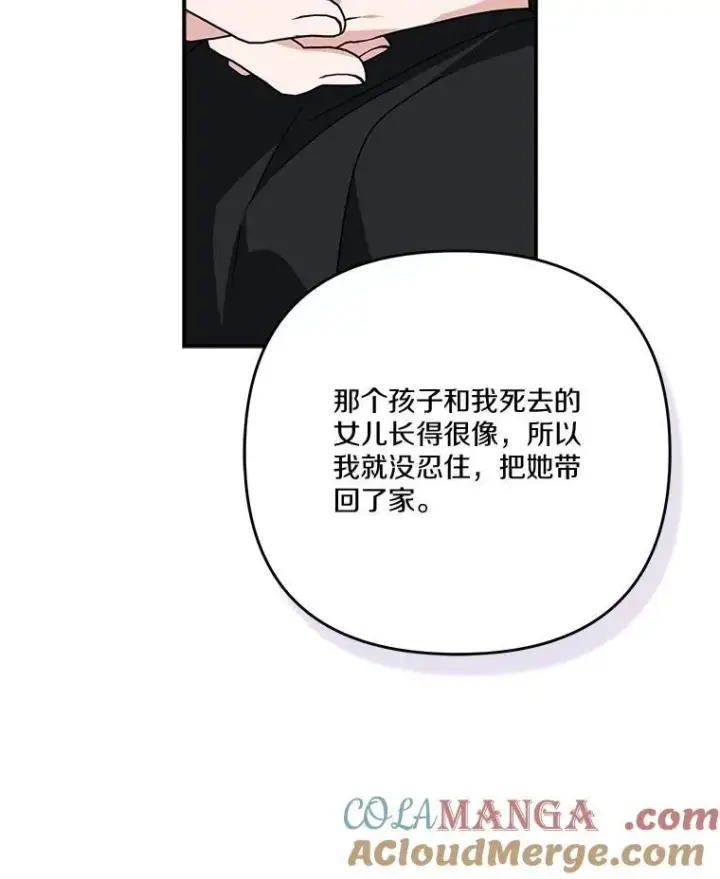 《反派家族的掌权小女儿》90.第一次警告图9